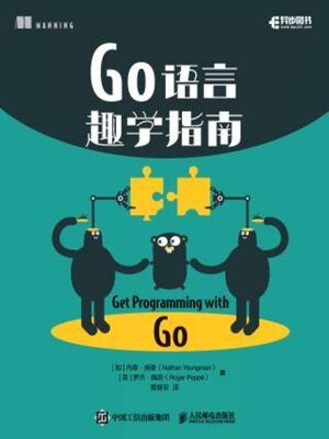 cover image of Go语言趣学指南